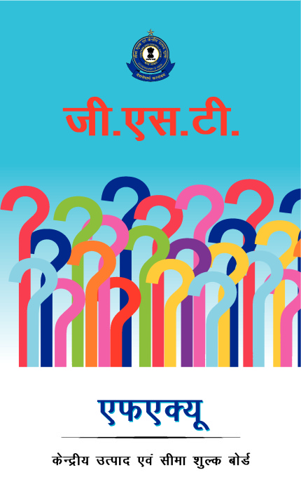 thumbnail of faq-on-gst-hindi