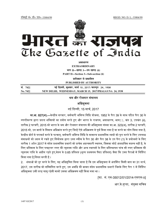 thumbnail of epf admin charges revision gazette