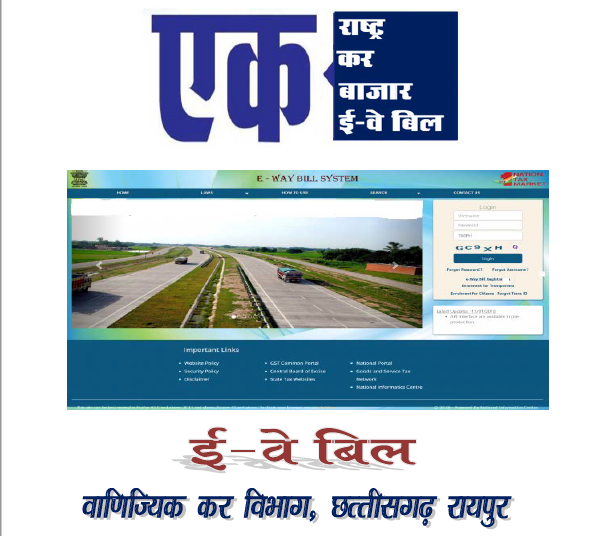Chhattisgarh-ewaybill_reg_final.pdf - Adobe Acrobat Reader DC 2018-04-02 12.30.09