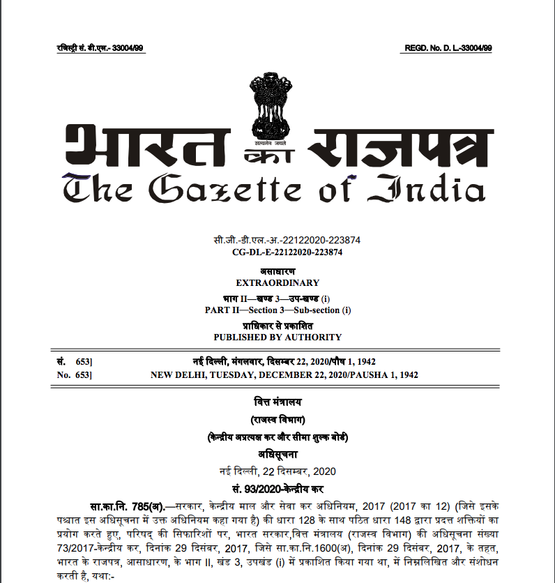 CGST fourteenth amendment rules 2020